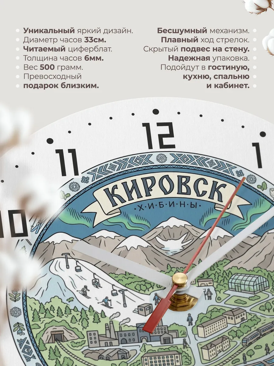Часы настенные бесшумные Кировск 33 см — фото 11
