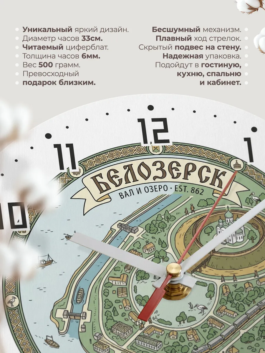 Часы настенные бесшумные Белозерск 33 см — фото 11