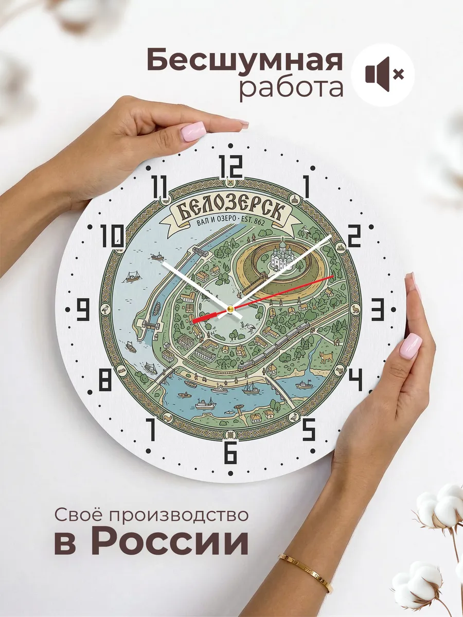 Часы настенные бесшумные Белозерск 33 см — фото 6
