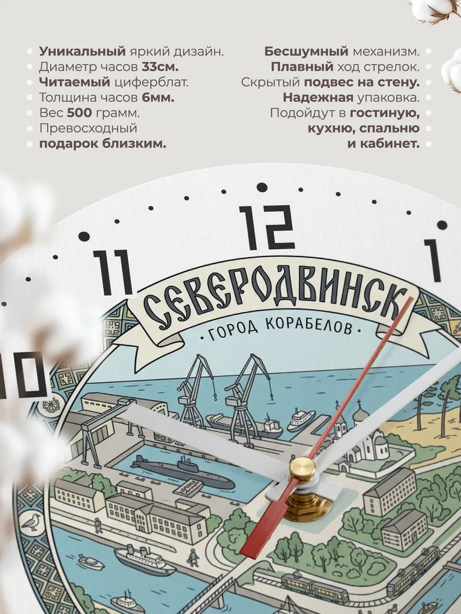 Часы настенные бесшумные Северодвинск 33 см — фото 11