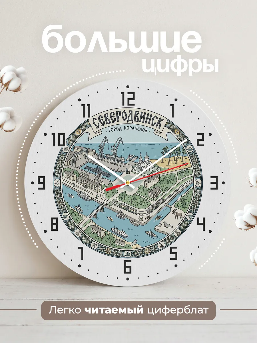 Часы настенные бесшумные Северодвинск 33 см — фото 2