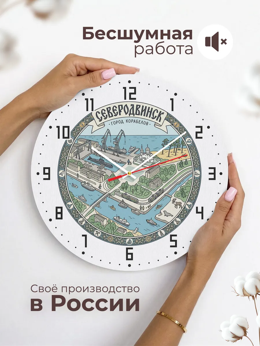 Часы настенные бесшумные Северодвинск 33 см — фото 6