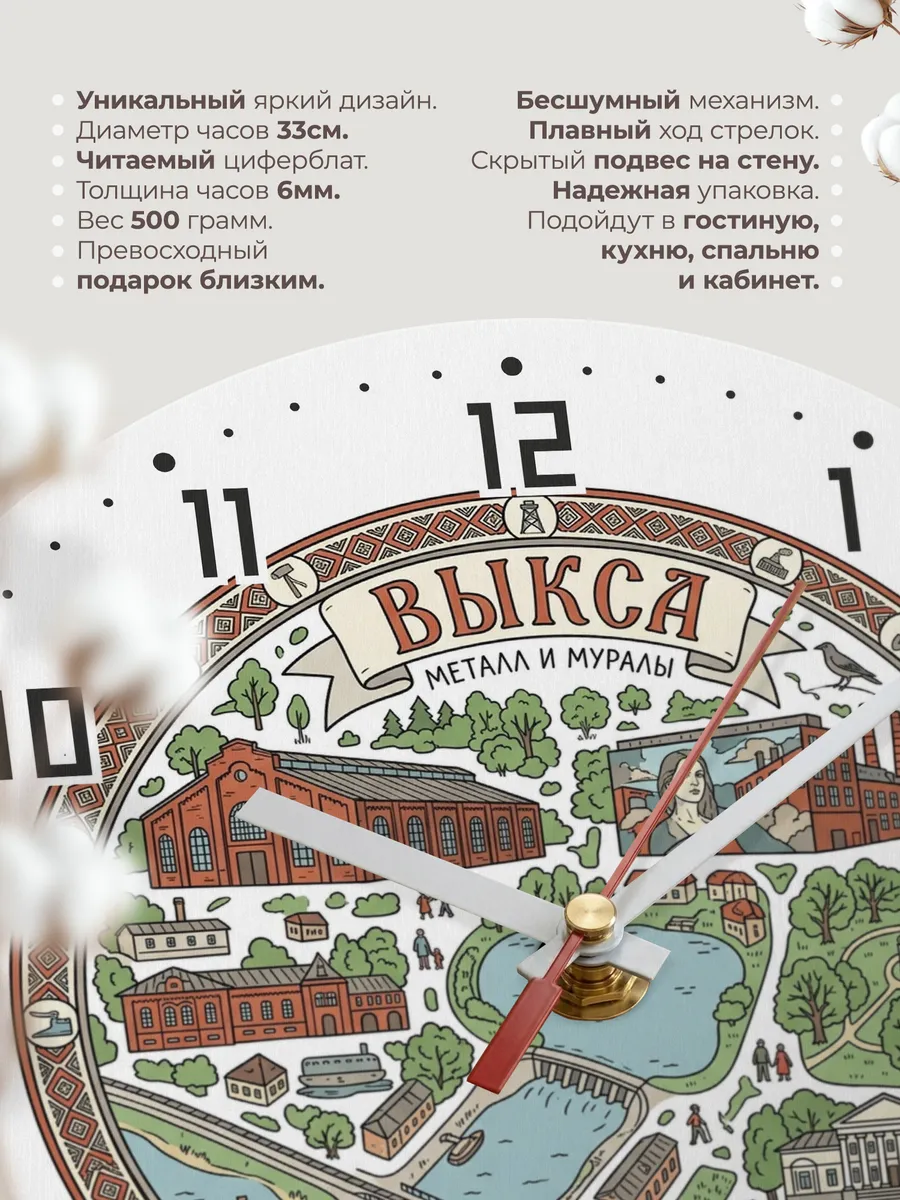 Часы настенные бесшумные Выкса 33 см — фото 11