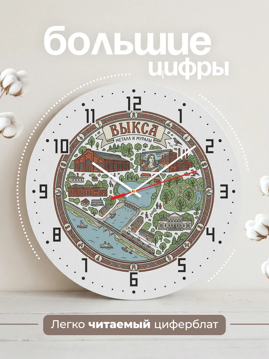 Часы настенные бесшумные Выкса 33 см — фото 2