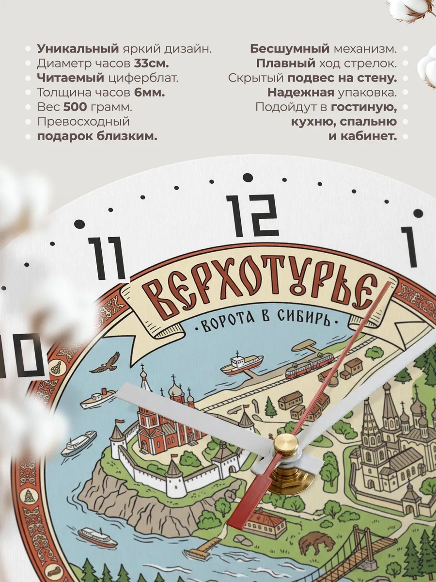 Часы настенные бесшумные Верхотурье 33 см — фото 11