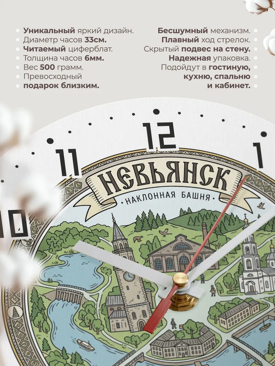 Часы настенные бесшумные Невьянск 33 см — фото 11