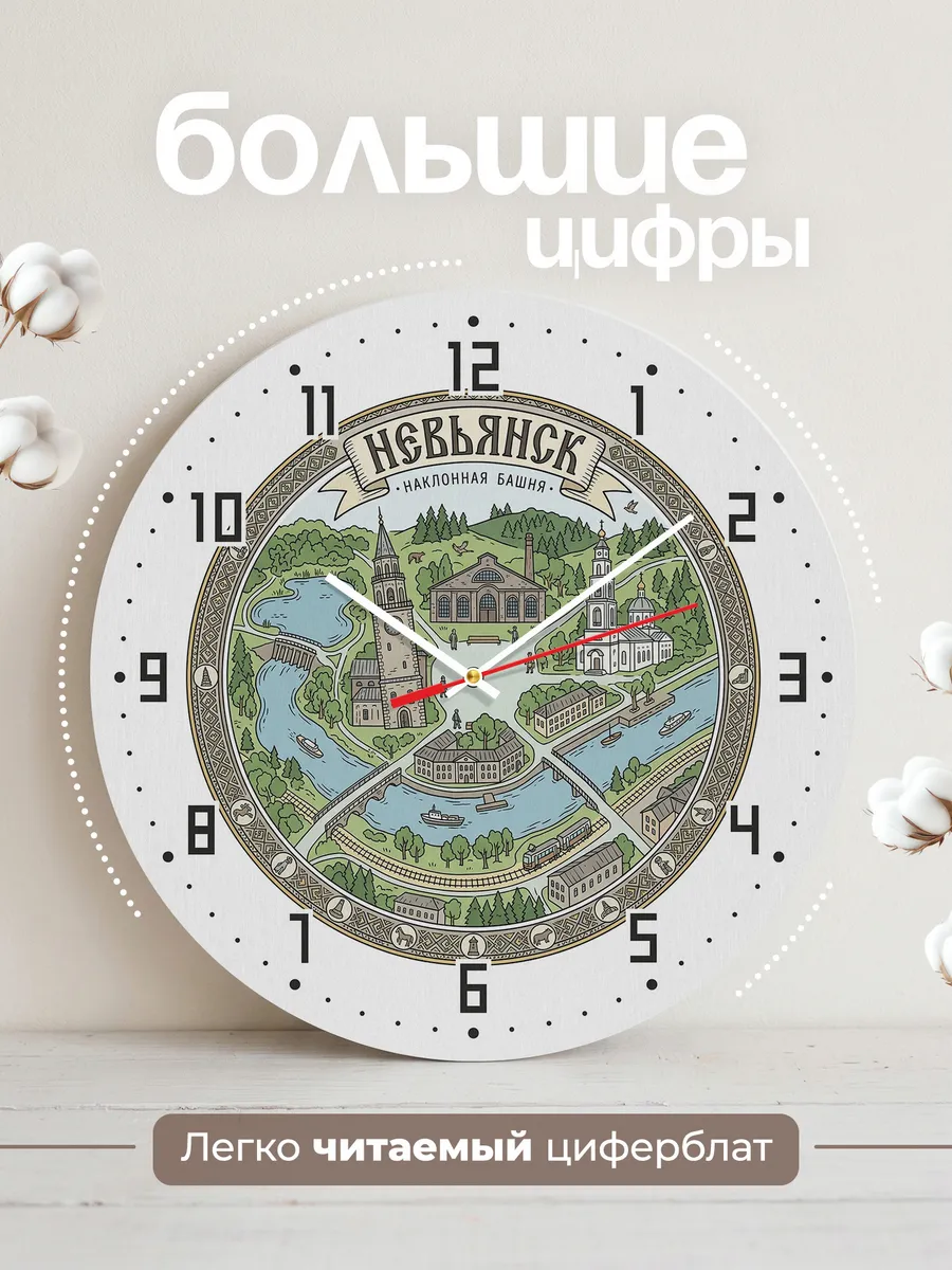 Часы настенные бесшумные Невьянск 33 см — фото 2