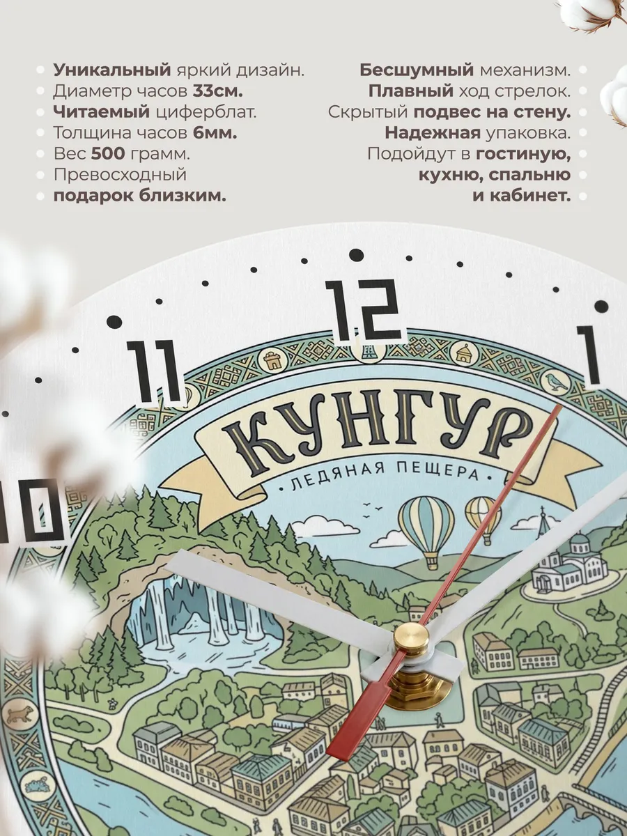 Часы настенные бесшумные Кунгур 33 см — фото 11
