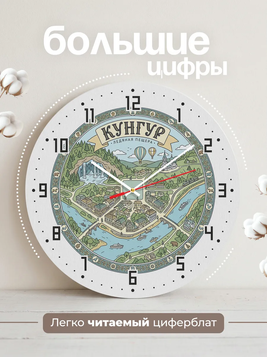 Часы настенные бесшумные Кунгур 33 см — фото 2