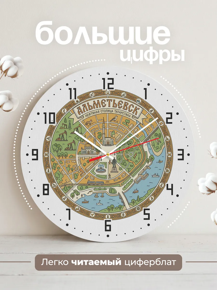 Часы настенные бесшумные Альметьевск 33 см — фото 2