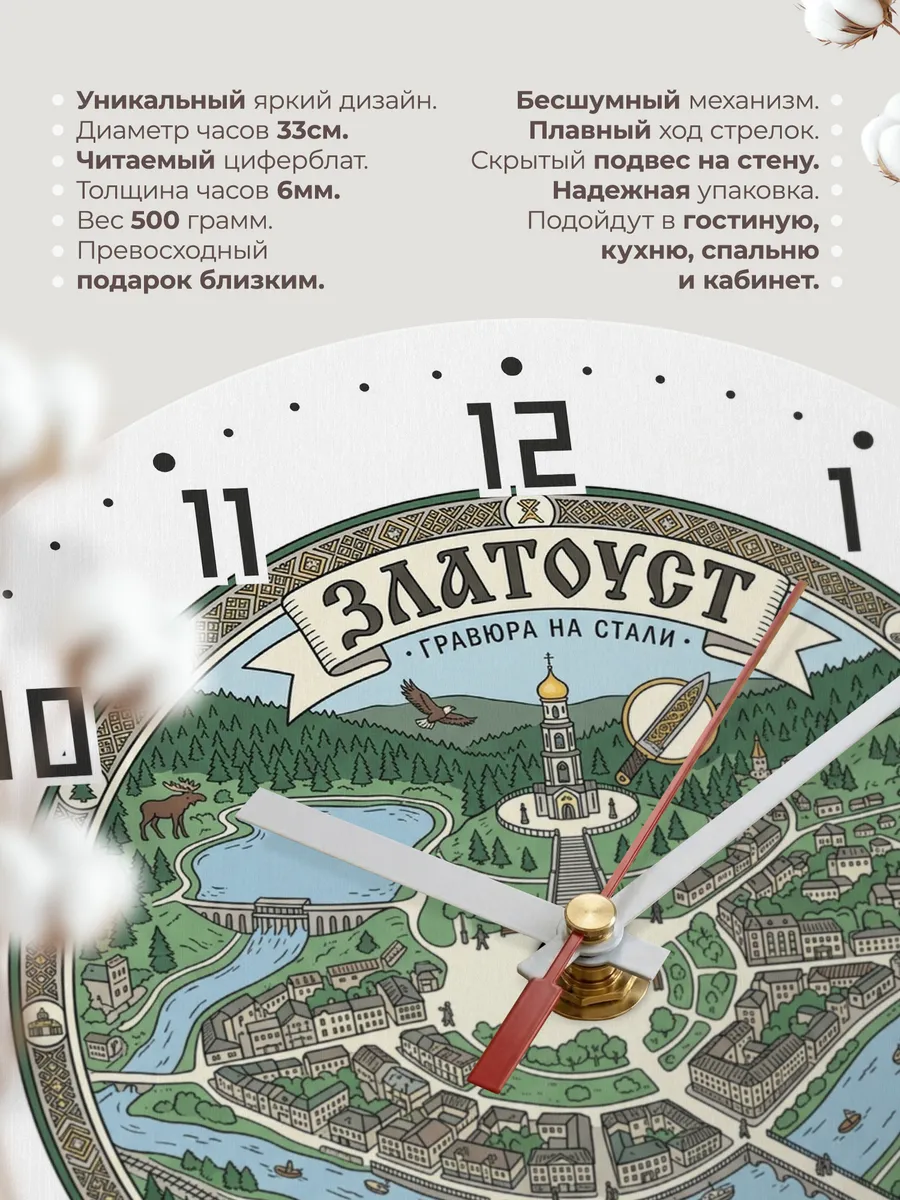 Часы настенные бесшумные Златоуст 33 см — фото 11