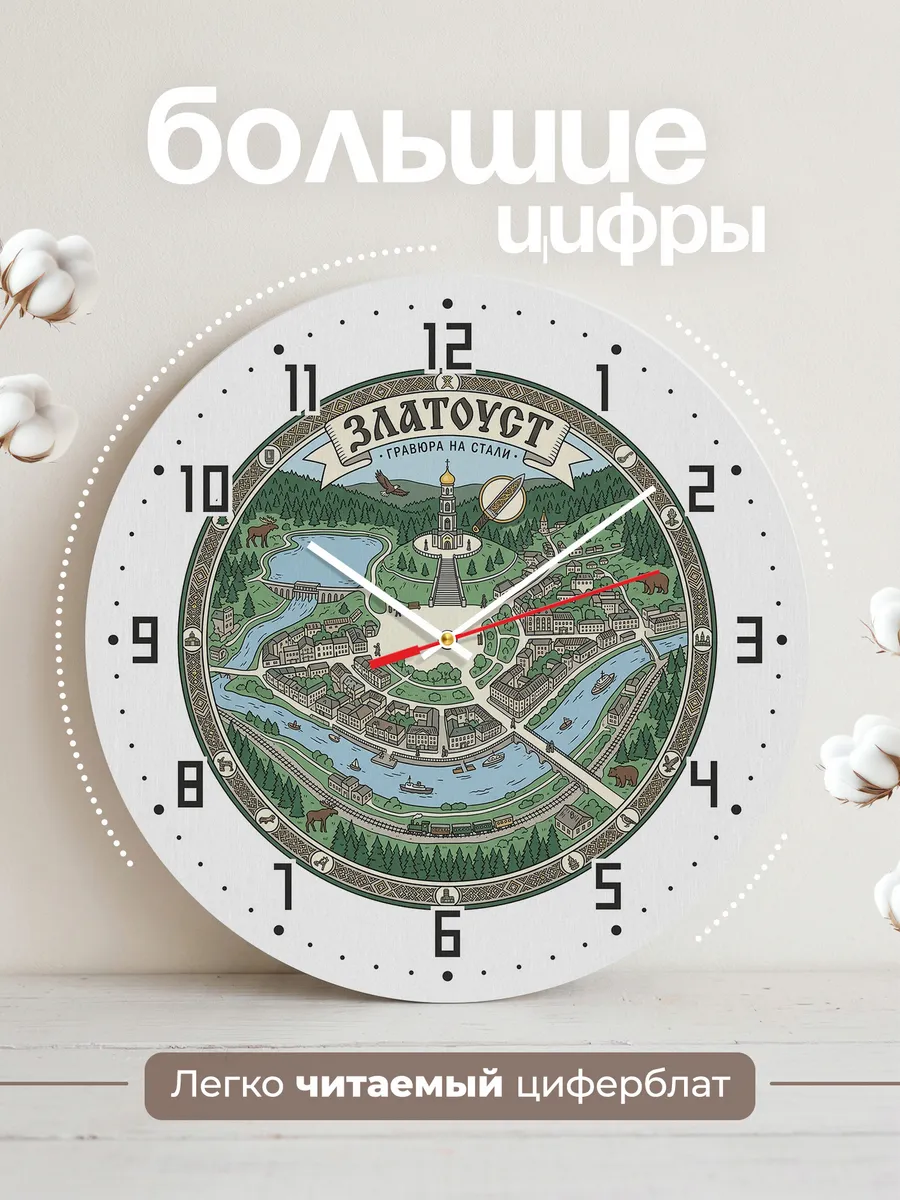 Часы настенные бесшумные Златоуст 33 см — фото 2