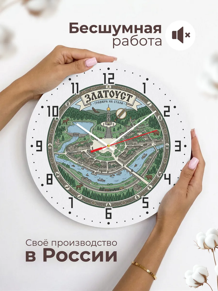 Часы настенные бесшумные Златоуст 33 см — фото 6