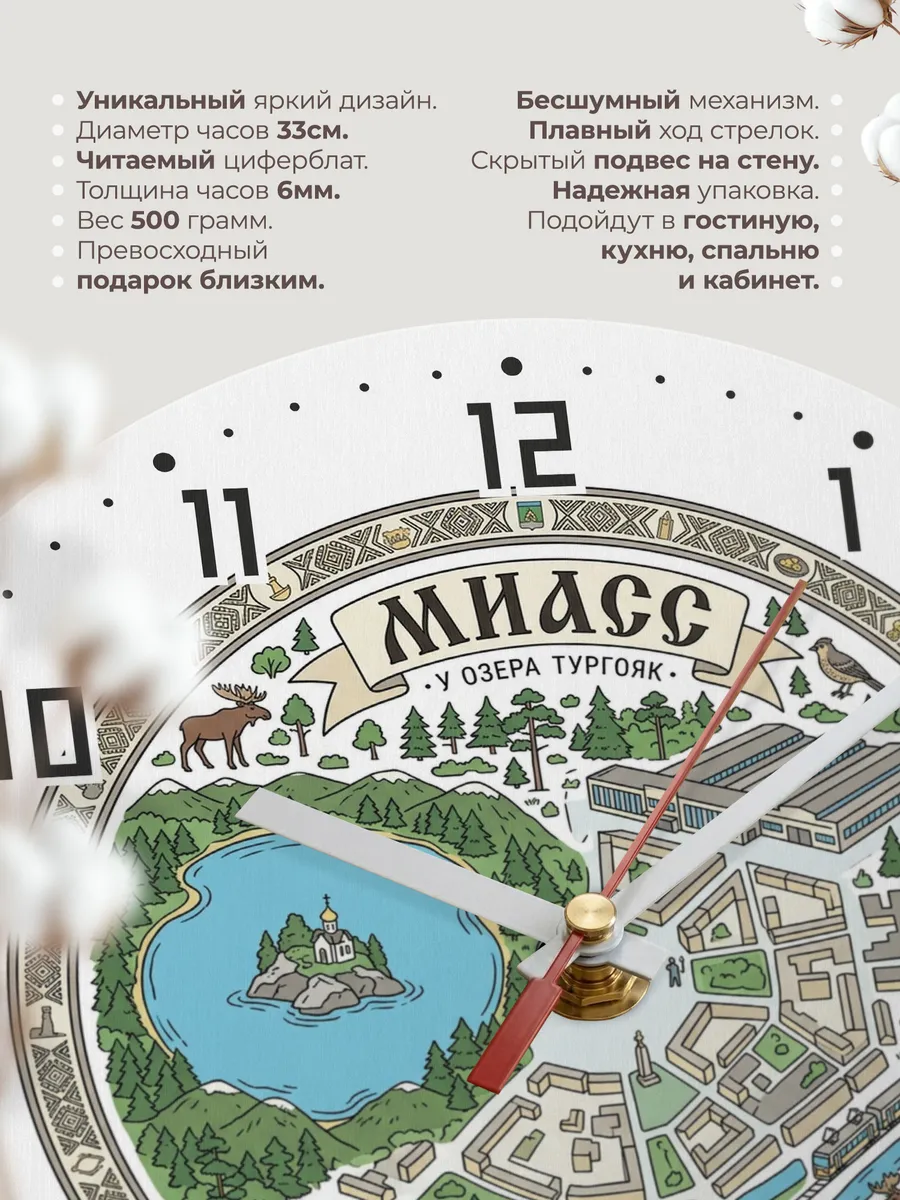 Часы настенные бесшумные Миасс 33 см — фото 11