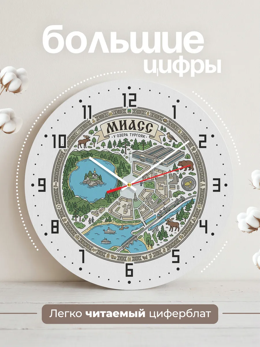 Часы настенные бесшумные Миасс 33 см — фото 2