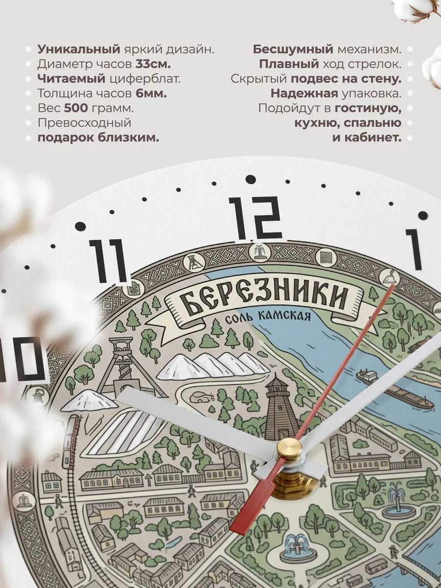 Часы настенные бесшумные Березники 33 см — фото 11