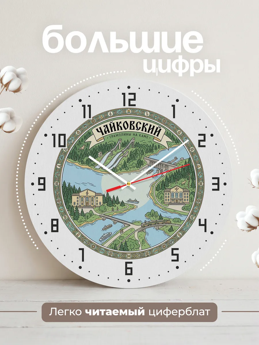 Часы настенные бесшумные Чайковский 33 см — фото 2