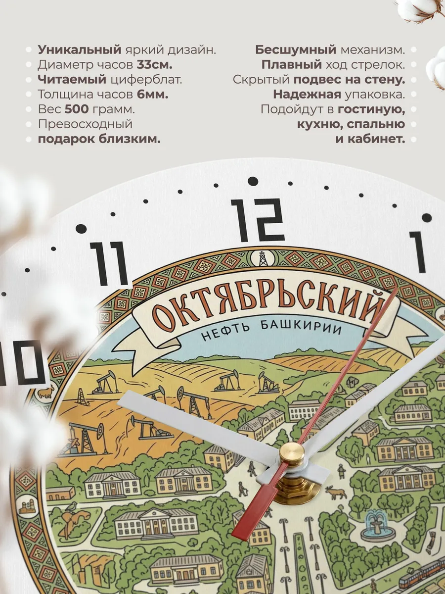 Часы настенные бесшумные Октябрьский 33 см — фото 11