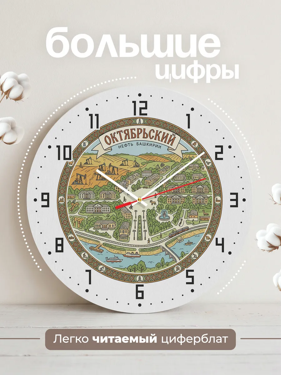 Часы настенные бесшумные Октябрьский 33 см — фото 2