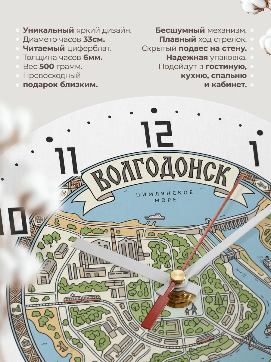 Часы настенные бесшумные Волгодонск 33 см — фото 11