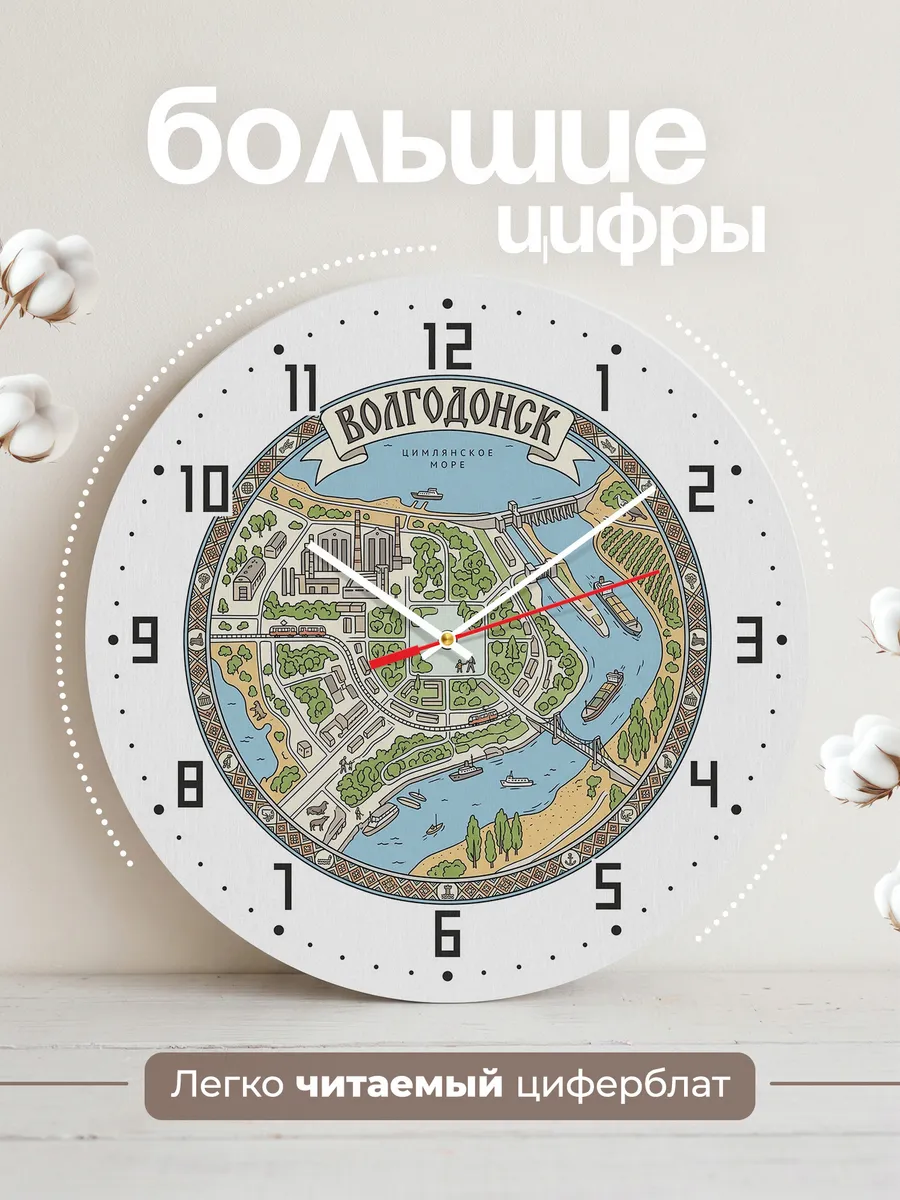 Часы настенные бесшумные Волгодонск 33 см — фото 2
