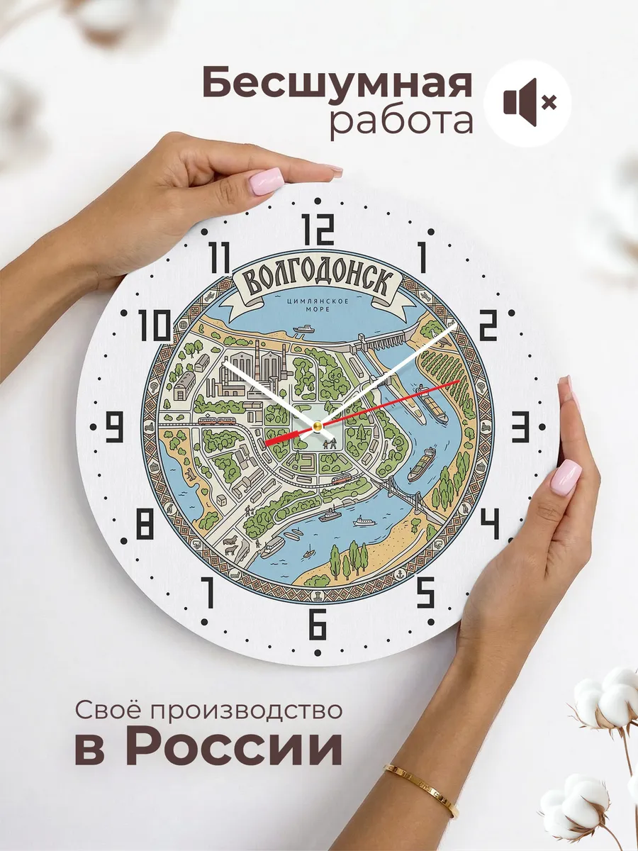 Часы настенные бесшумные Волгодонск 33 см — фото 6