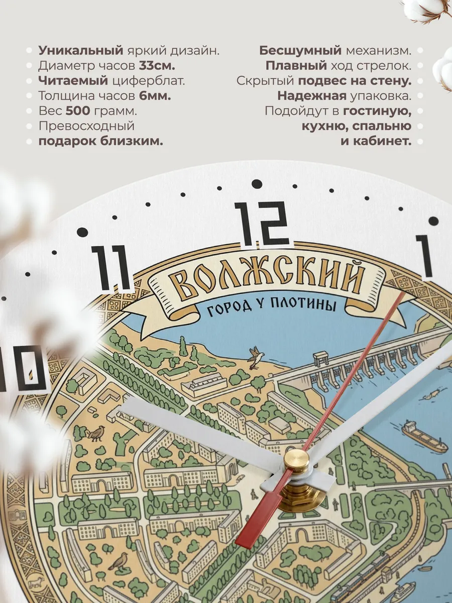 Часы настенные бесшумные Волжский 33 см — фото 11