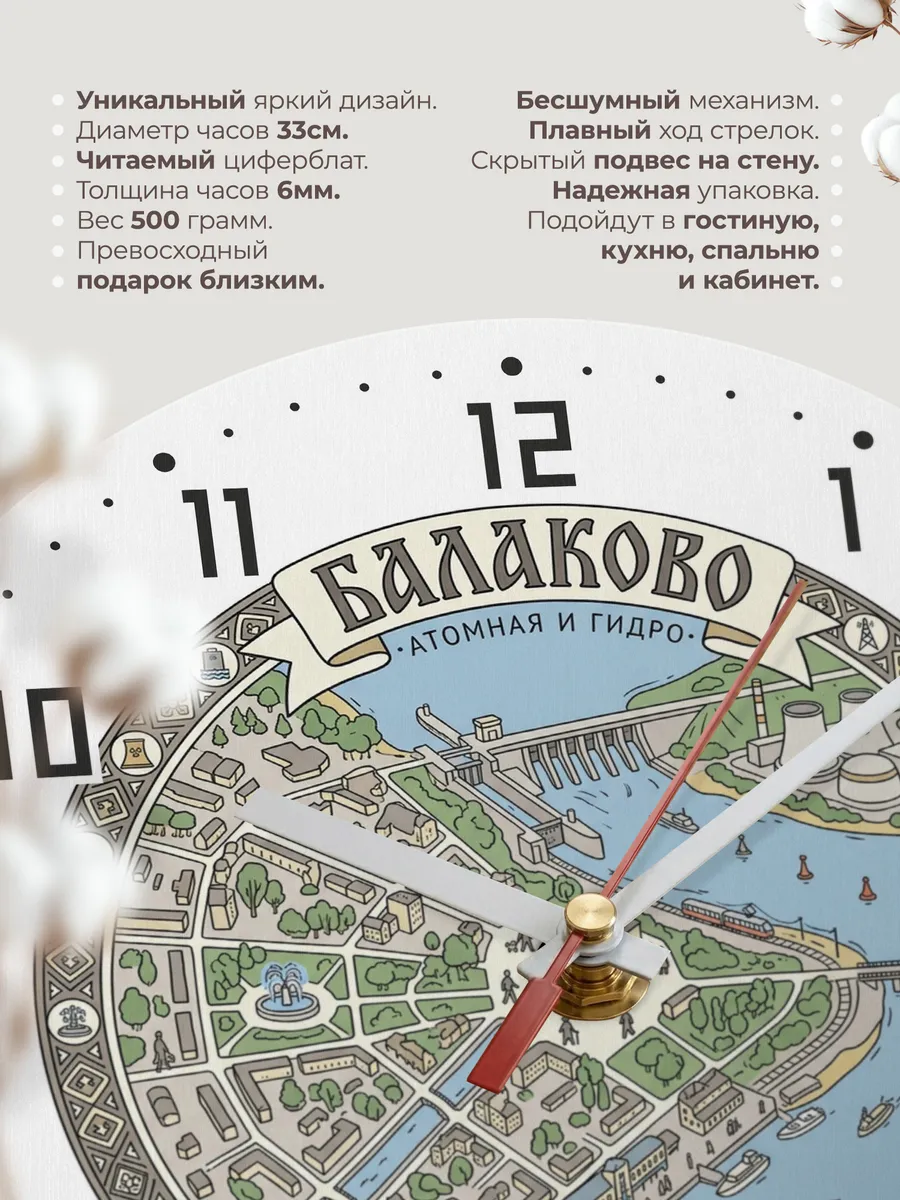 Часы настенные бесшумные Балаково 33 см — фото 11