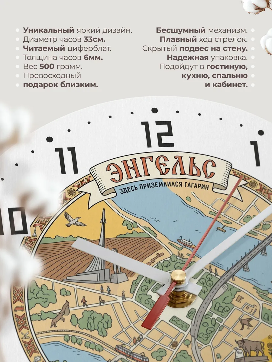 Часы настенные бесшумные Энгельс 33 см — фото 11