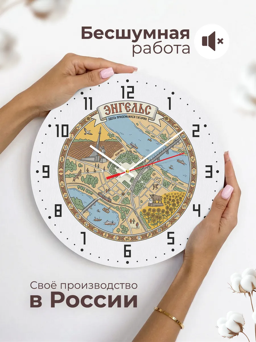 Часы настенные бесшумные Энгельс 33 см — фото 6