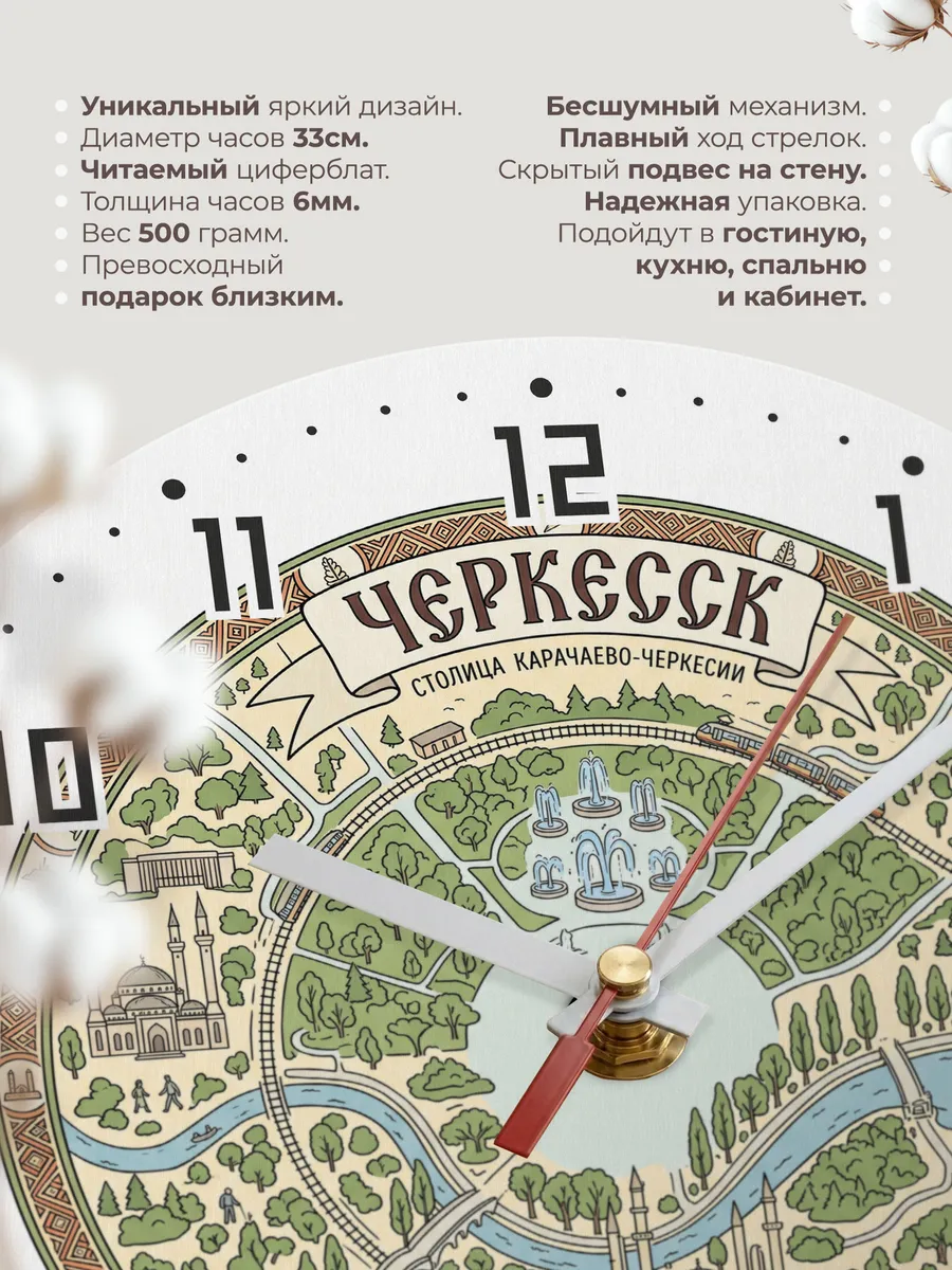 Часы настенные бесшумные Черкесск 33 см — фото 11