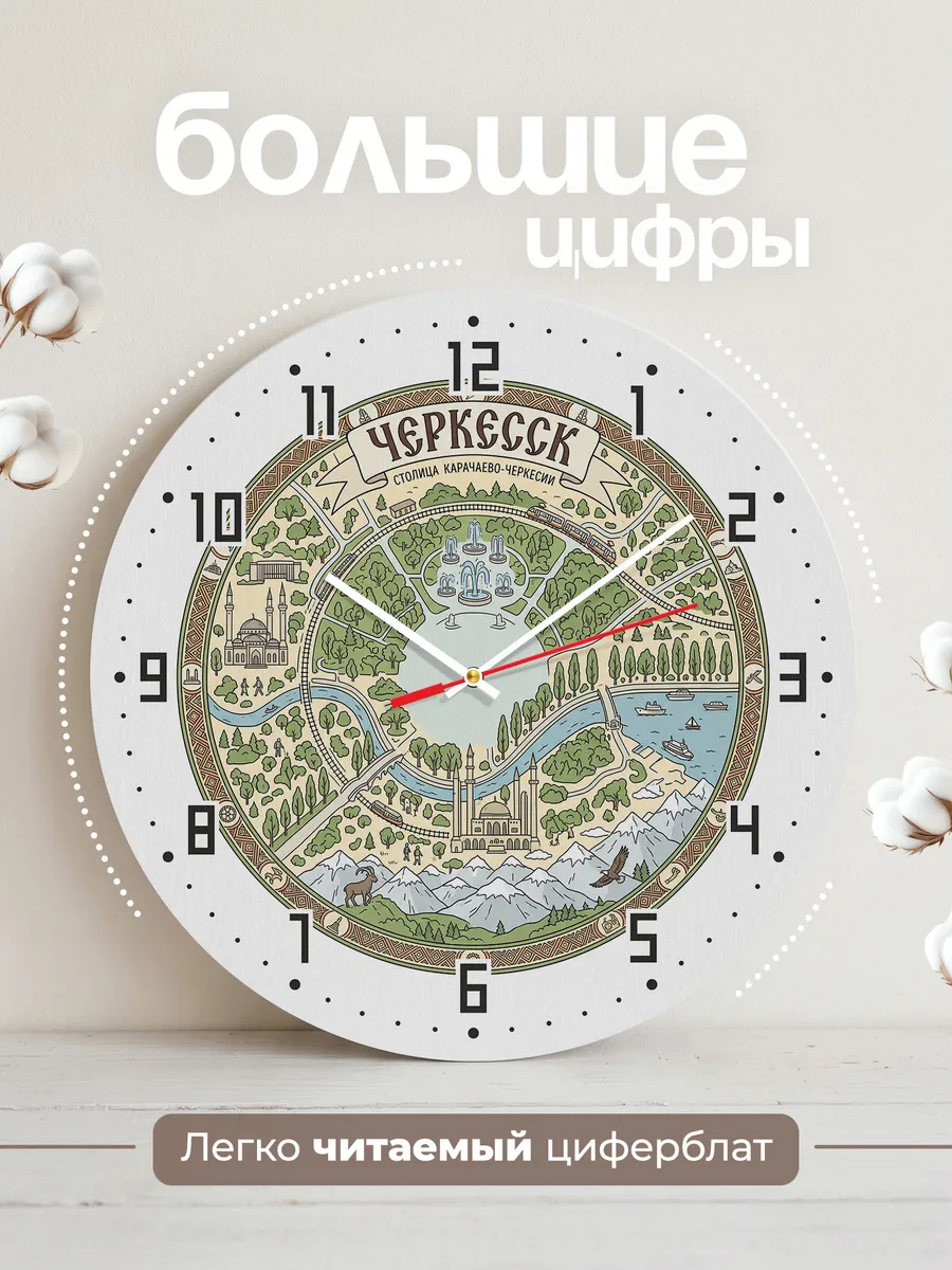 Часы настенные бесшумные Черкесск 33 см — фото 2
