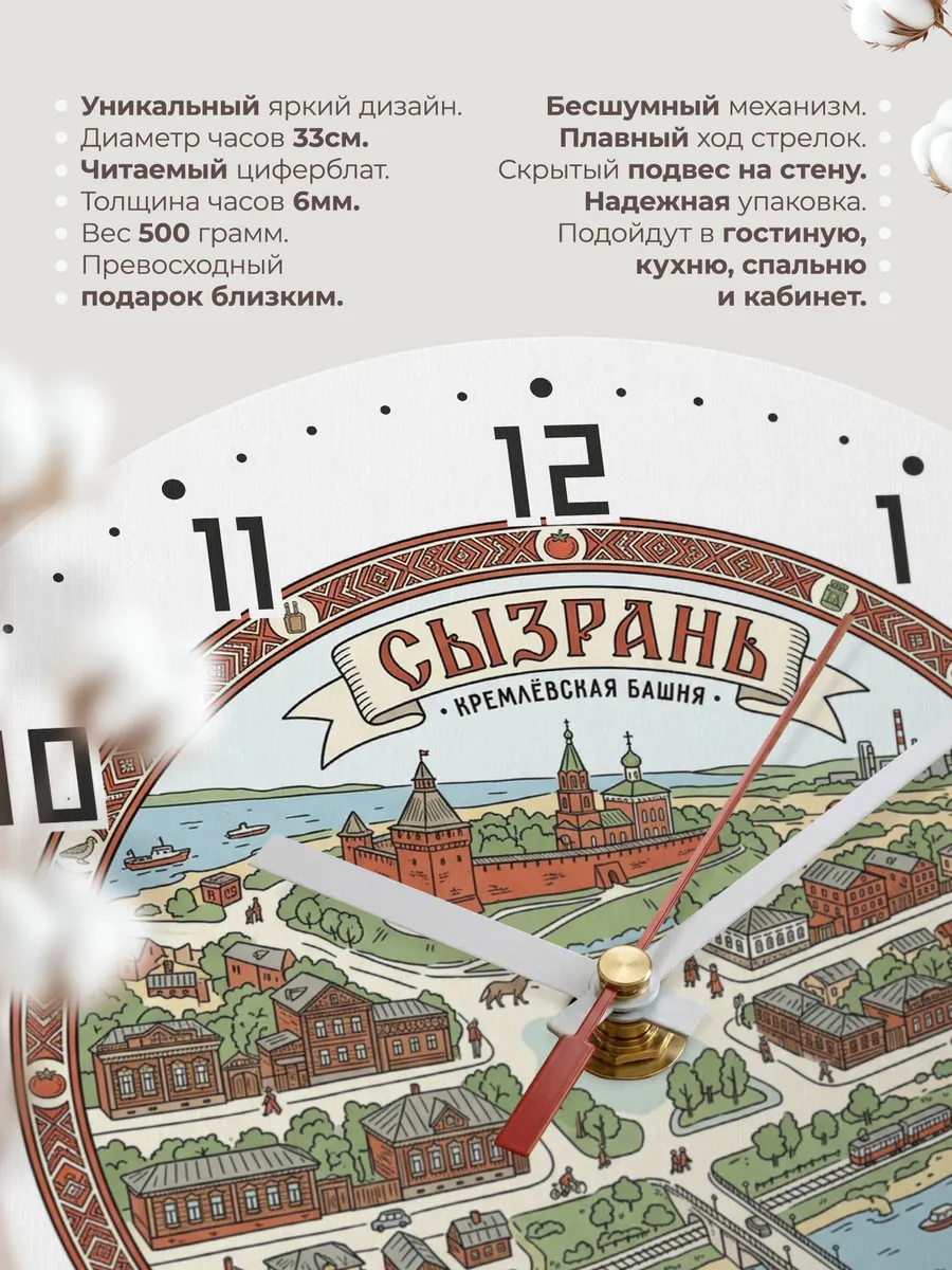 Часы настенные бесшумные Сызрань 33 см — фото 11
