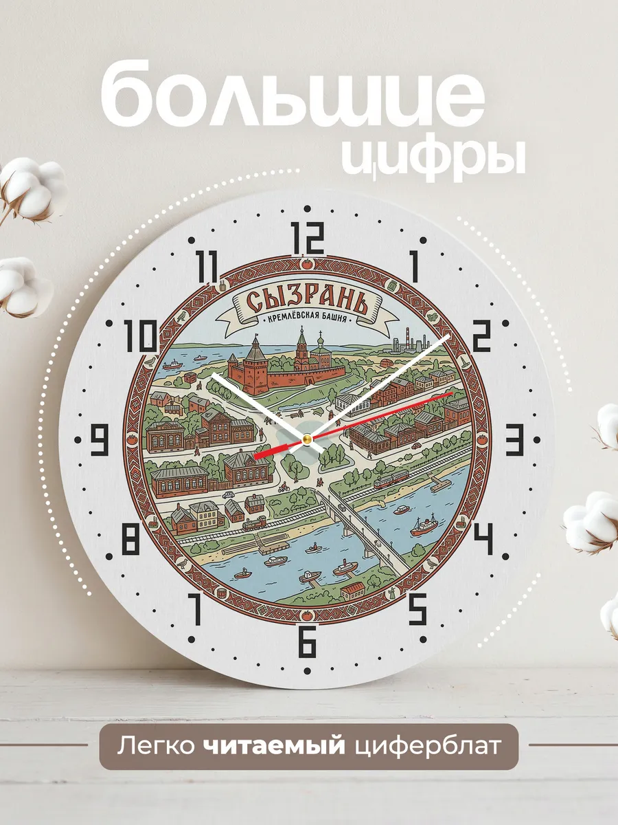 Часы настенные бесшумные Сызрань 33 см — фото 2