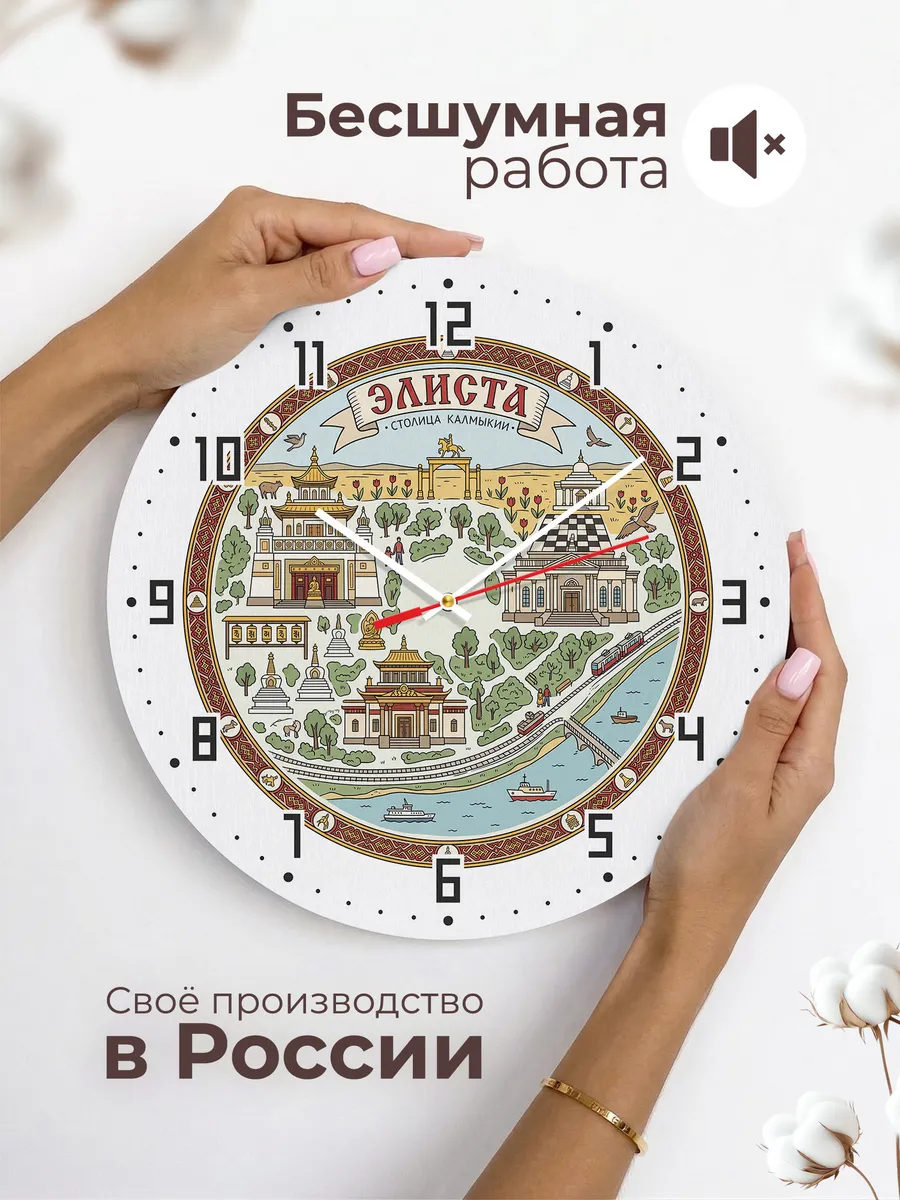 Часы настенные бесшумные Элиста 33 см — фото 6