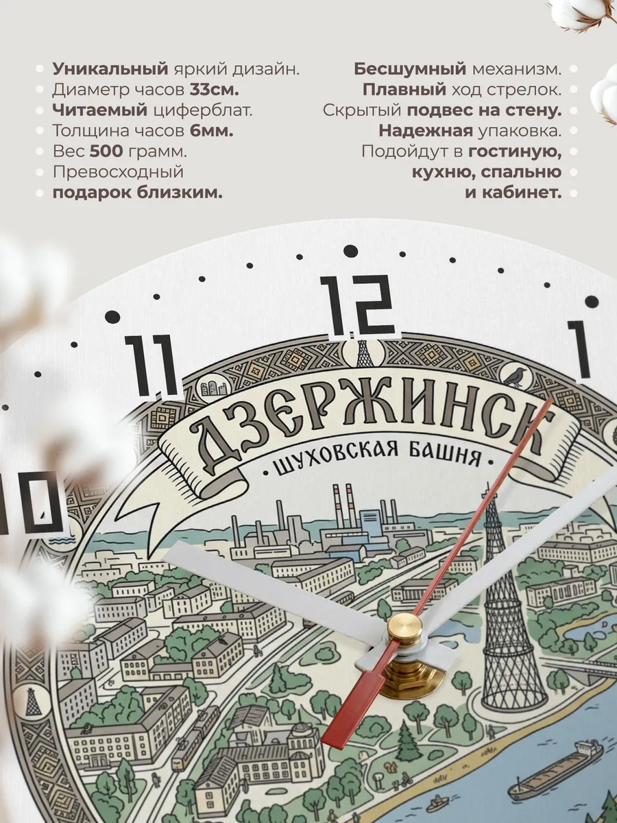 Часы настенные бесшумные Дзержинск 33 см — фото 11
