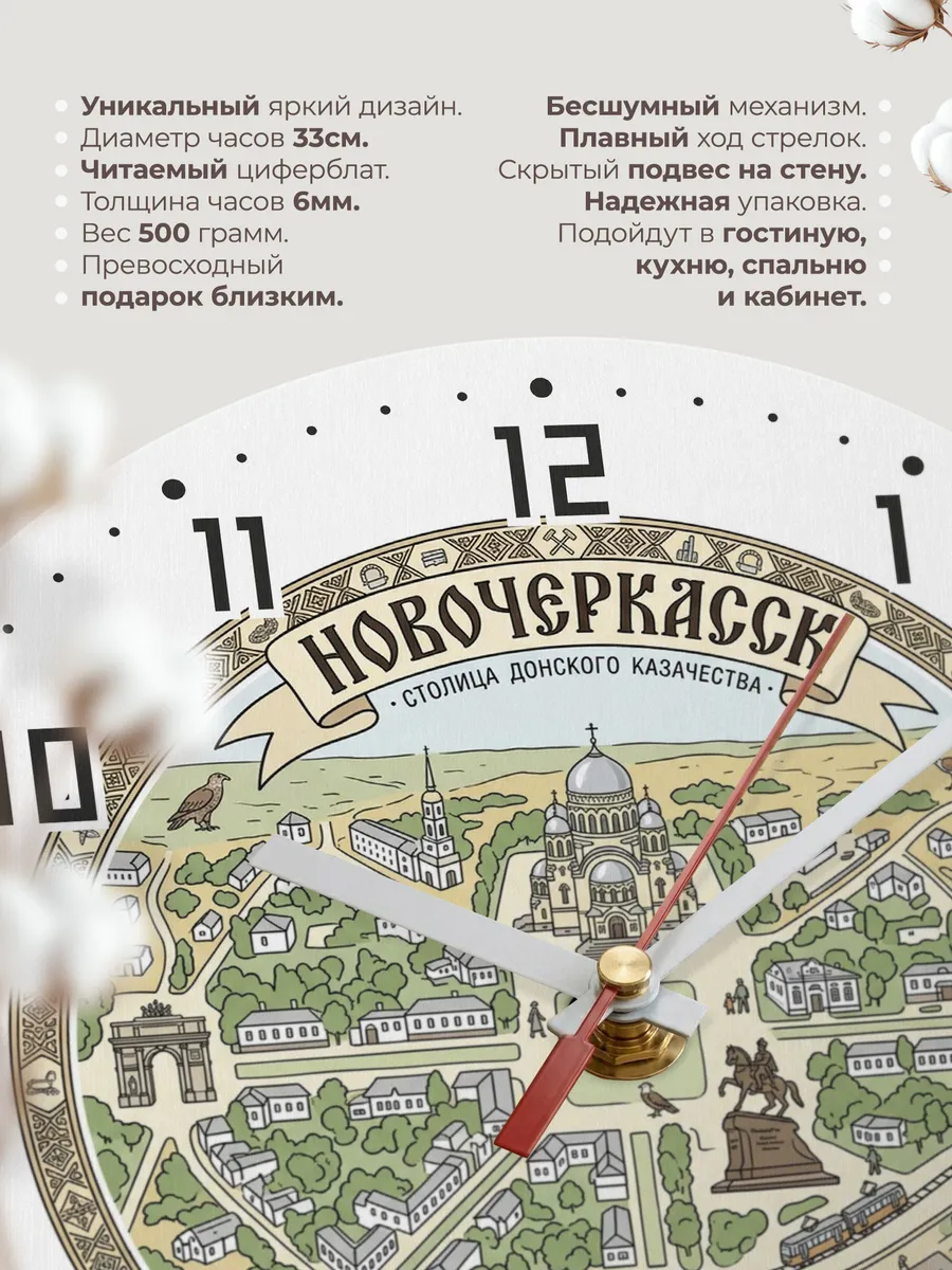 Часы настенные бесшумные Новочеркасск 33 см — фото 11