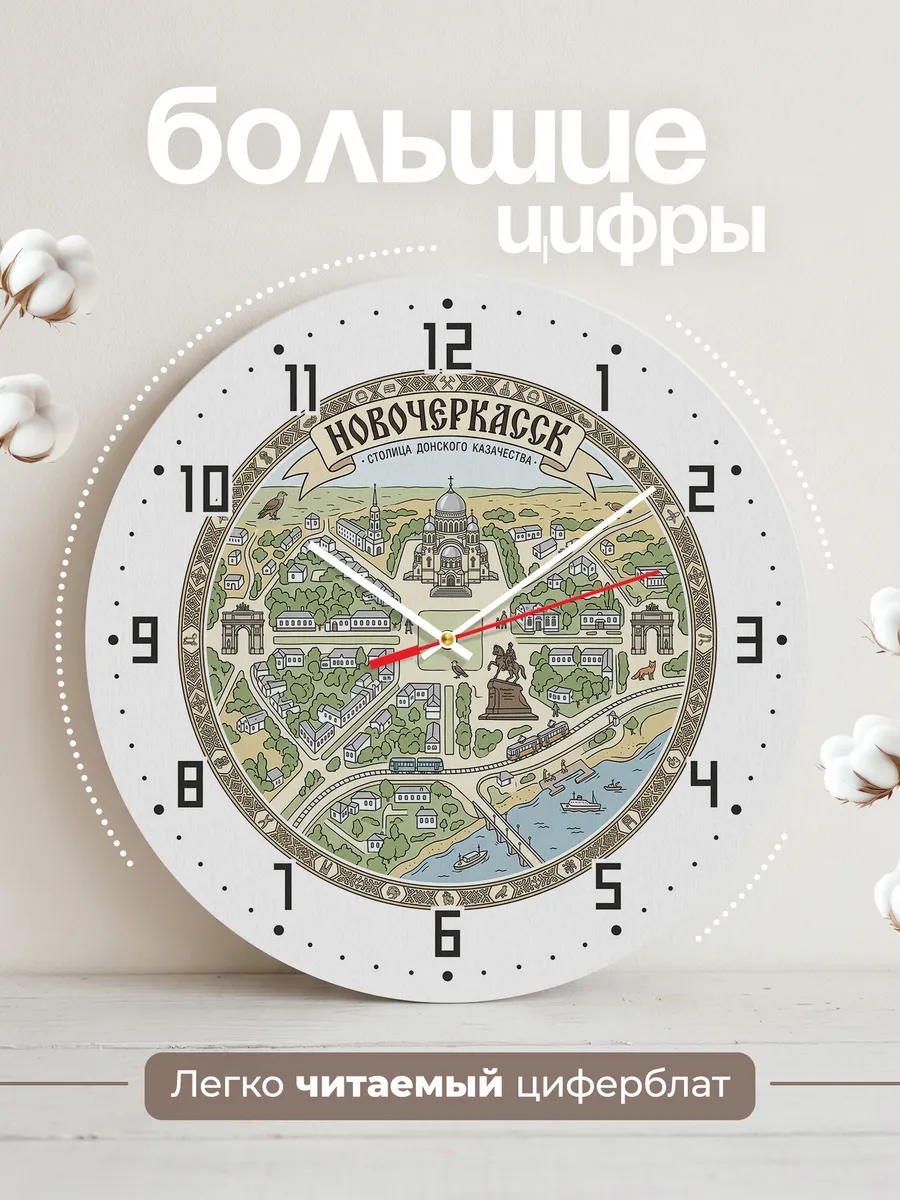 Часы настенные бесшумные Новочеркасск 33 см — фото 2