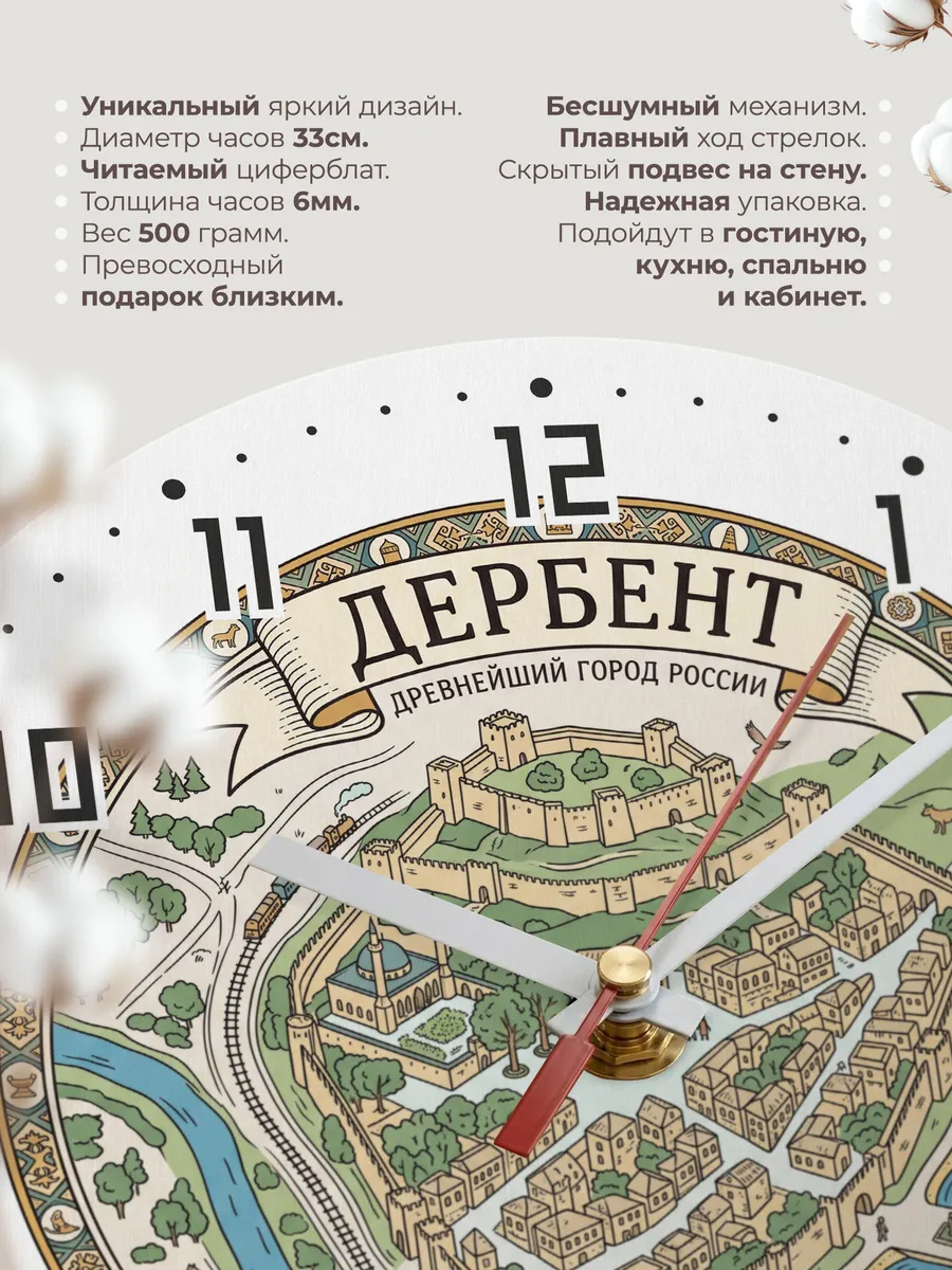 Часы настенные бесшумные Дербент 33 см — фото 11