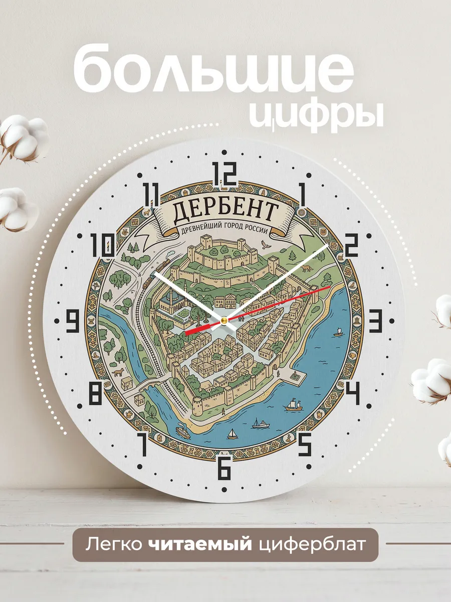 Часы настенные бесшумные Дербент 33 см — фото 2