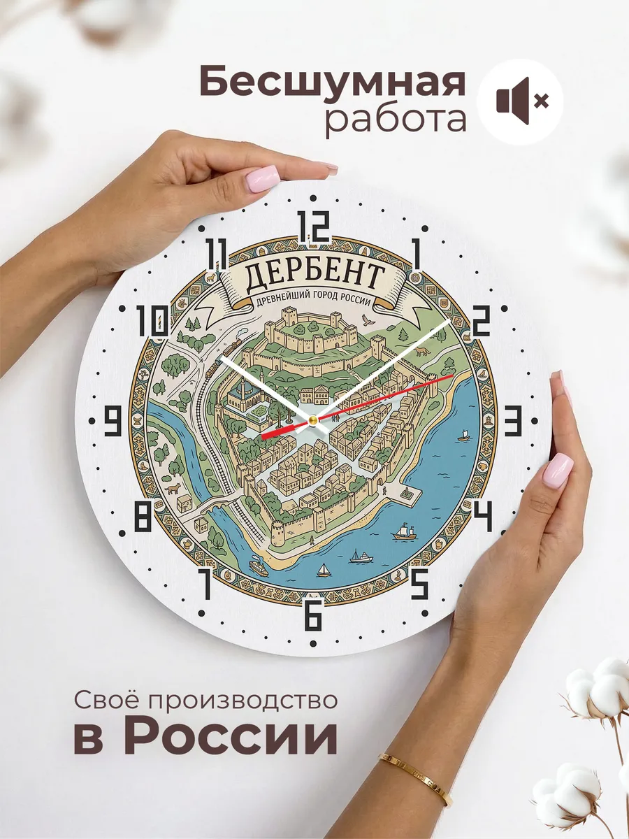 Часы настенные бесшумные Дербент 33 см — фото 6