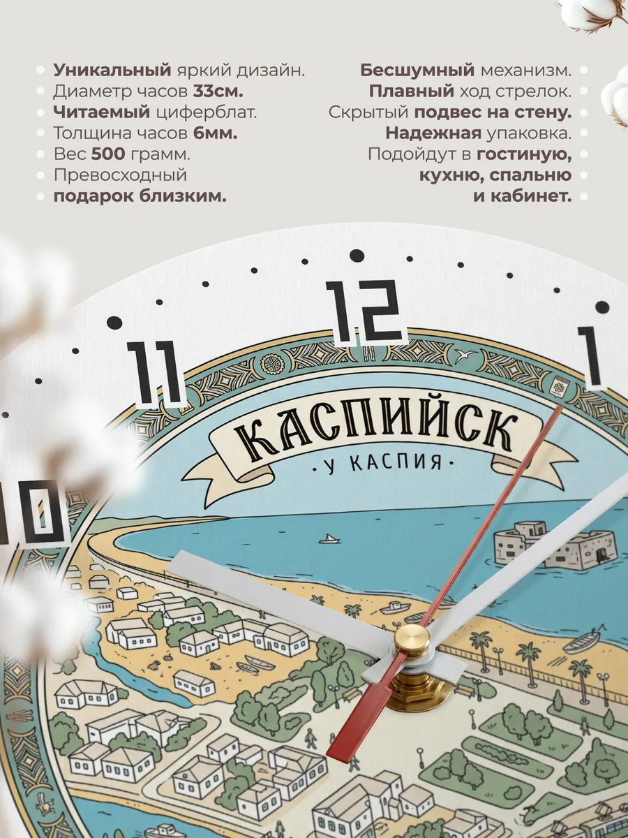 Часы настенные бесшумные Каспийск 33 см — фото 11