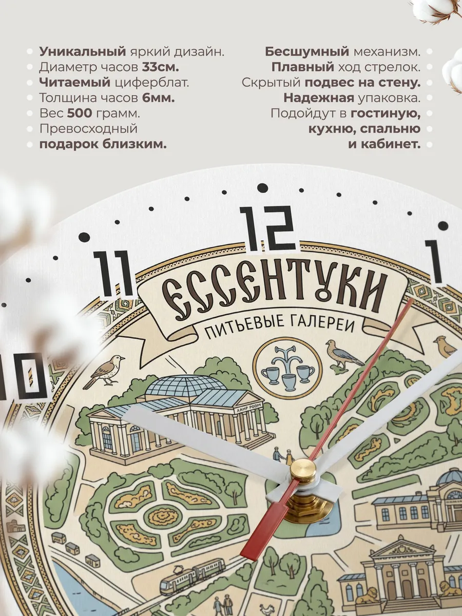 Часы настенные бесшумные Ессентуки 33 см — фото 11