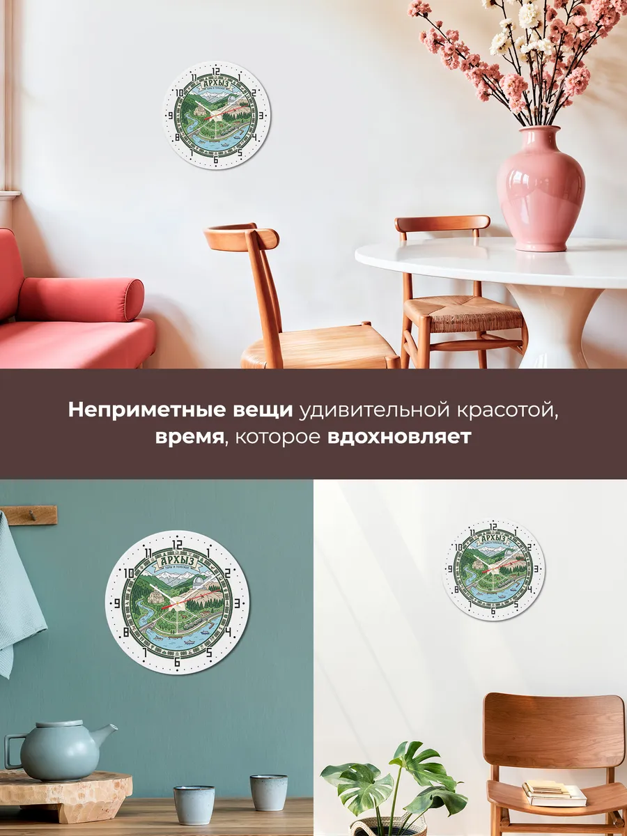 Часы настенные бесшумные Архыз 33 см — фото 7