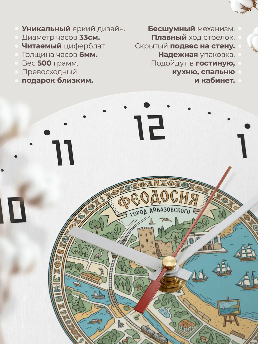 Часы настенные бесшумные Феодосия 33 см — фото 11