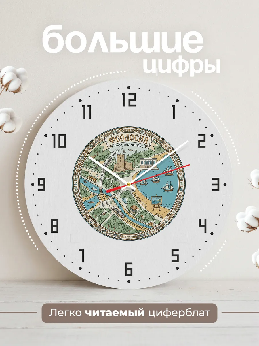 Часы настенные бесшумные Феодосия 33 см — фото 2