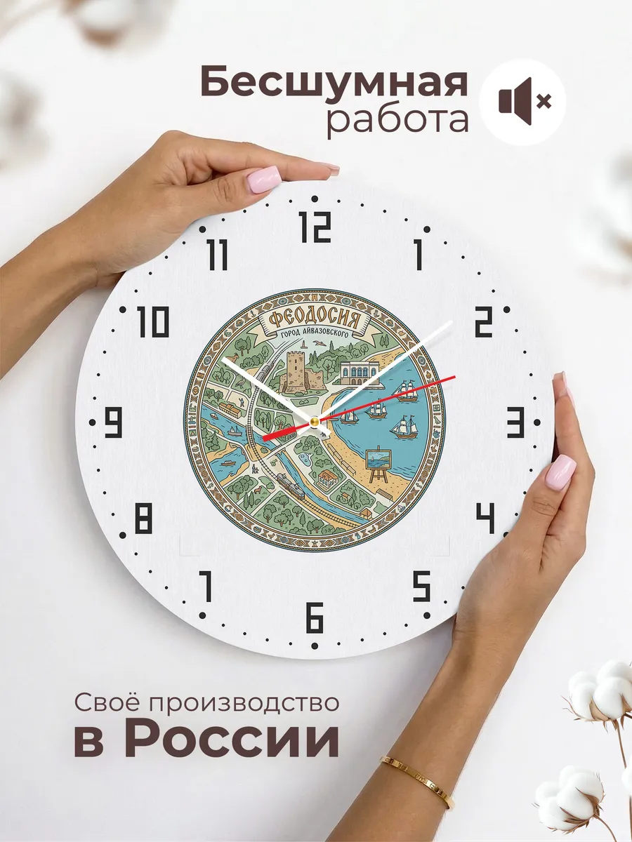 Часы настенные бесшумные Феодосия 33 см — фото 6