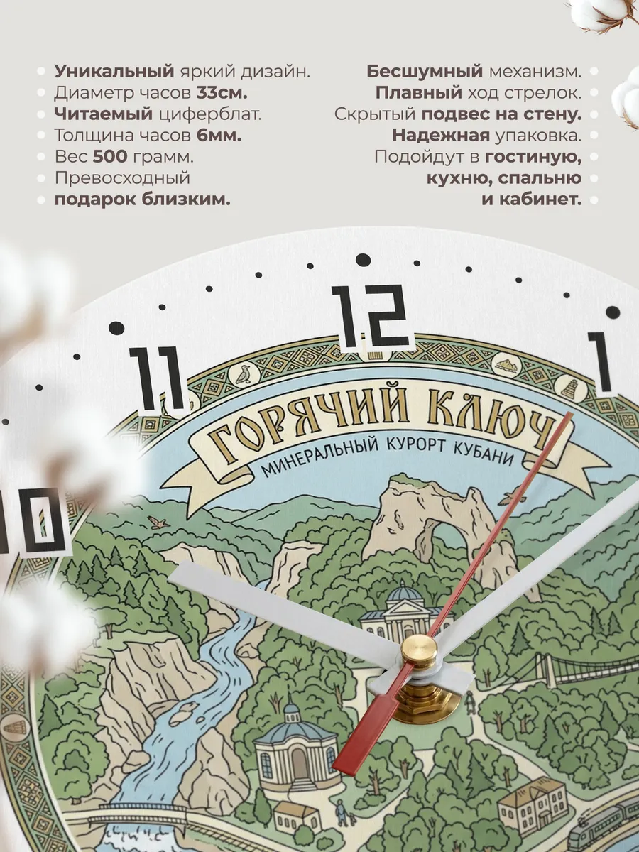 Часы настенные бесшумные Горячий Ключ 33 см — фото 11