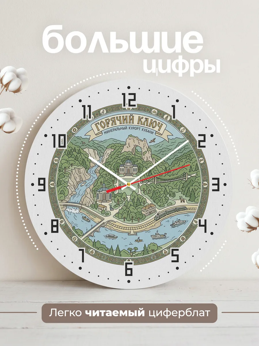 Часы настенные бесшумные Горячий Ключ 33 см — фото 2