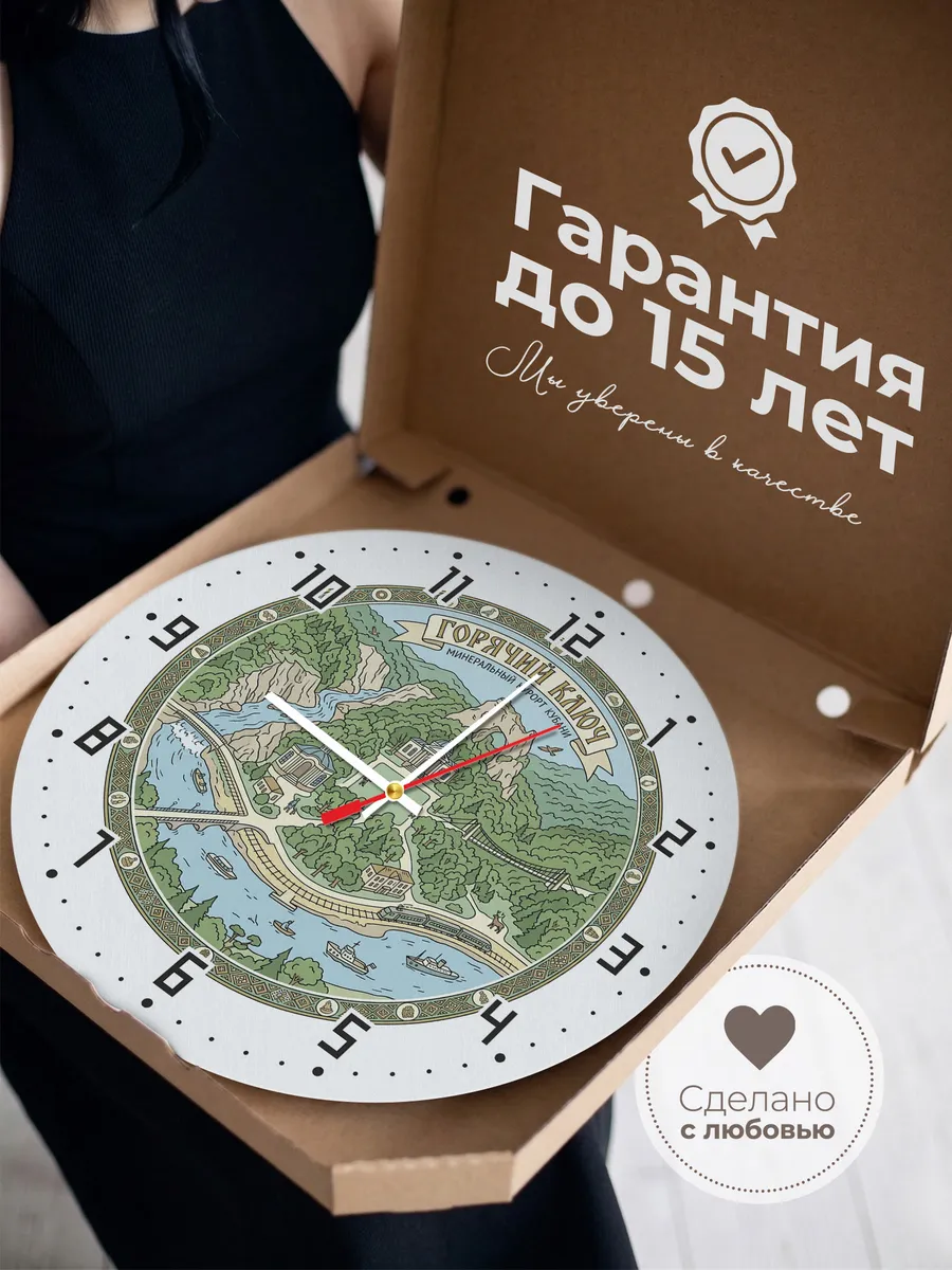 Часы настенные бесшумные Горячий Ключ 33 см — фото 3